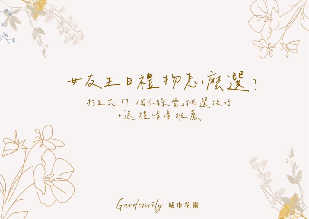 女友生日禮物永生花花禮示意，紅粉色系永生玫瑰搭配精緻花材，適合生日驚喜送禮