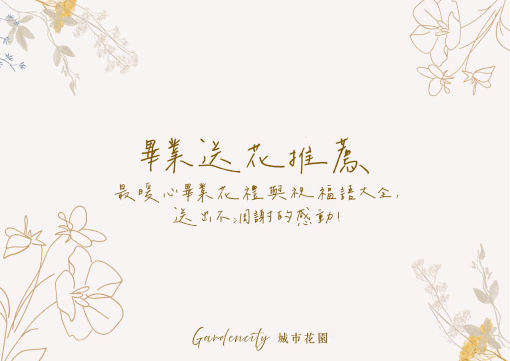 七夕情人節送禮，推薦男生送女生的永生花、心意卡片與經典七夕習俗，打造浪漫又體面的節日驚喜