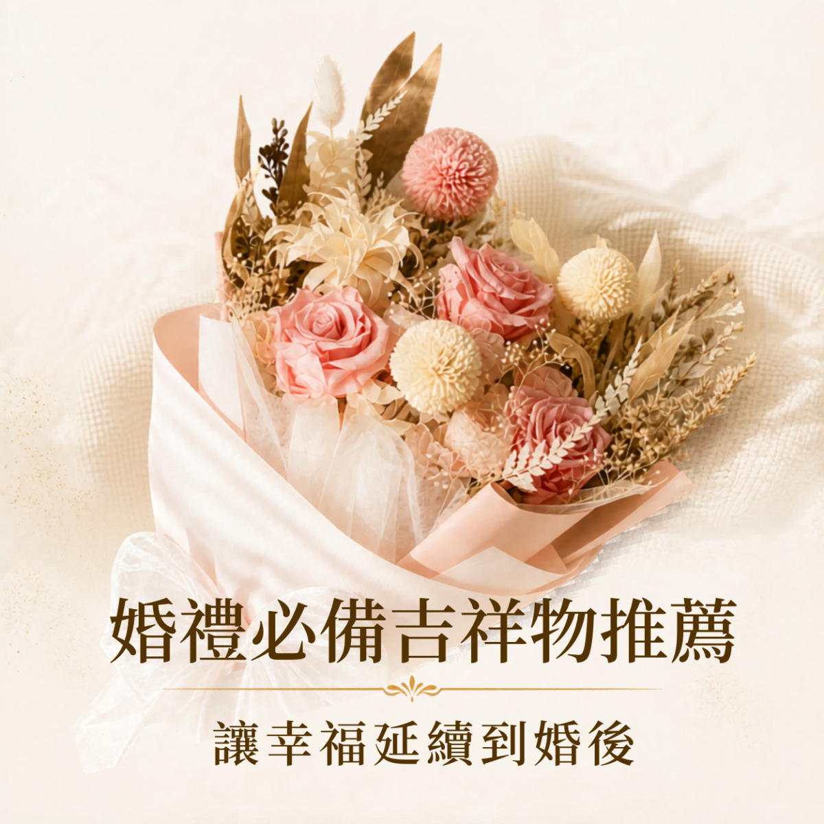 必備婚禮吉祥物推薦，整理帶路雞與結婚小物Top5，適合新娘房擺設與婚後幸福祝福。